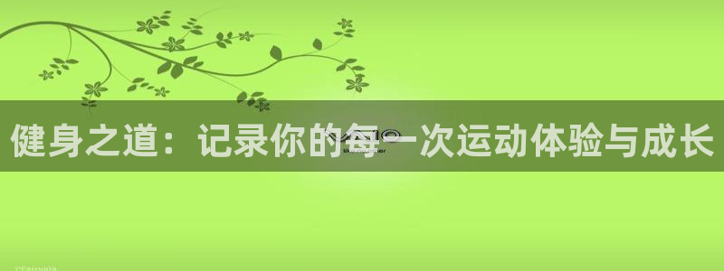 意昂4娱乐