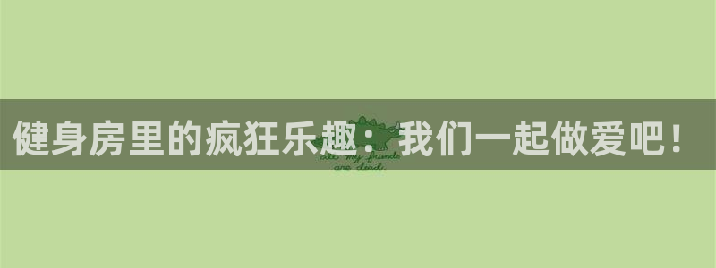 意昂4娱乐