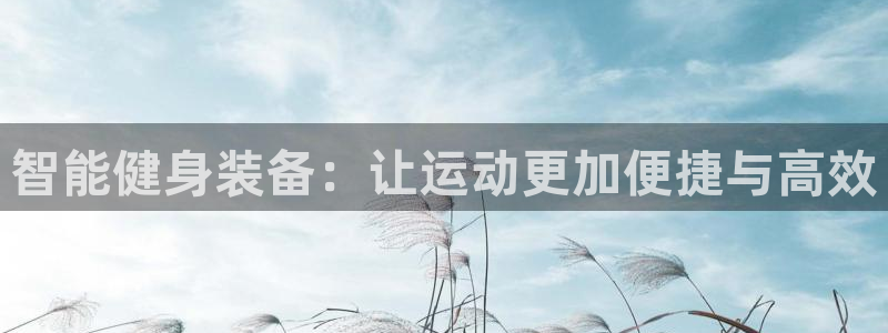 意昂4官方网站