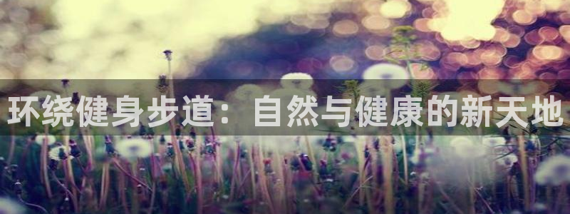 意昂4官方网站
