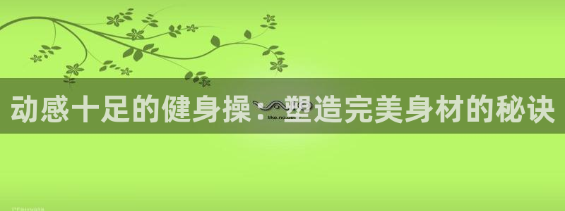 意昂4代理