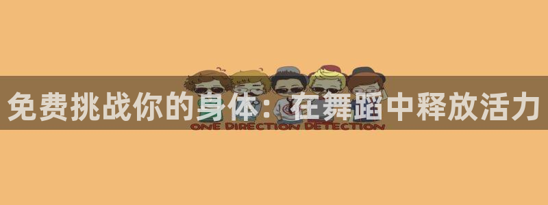 意昂4平台